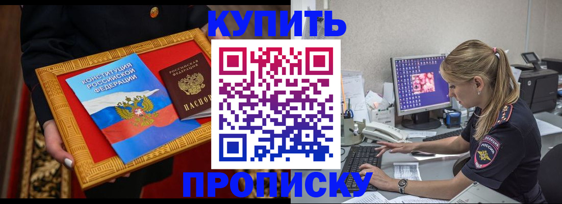 временная регистрация 2025 в Тейково