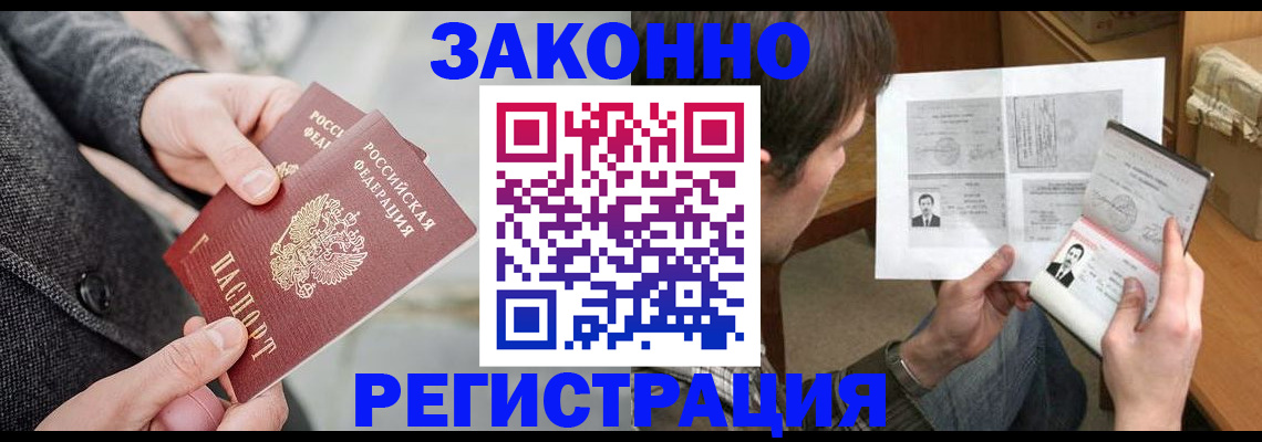 где прописаться в Тейково
