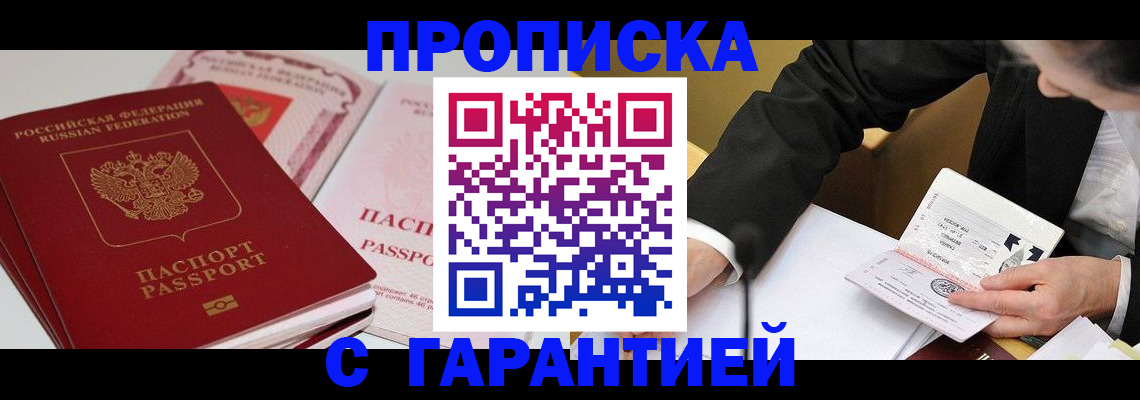 временная регистрация собственник в Тейково